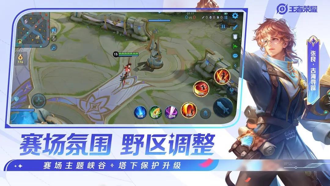 王者荣耀国际服官方版