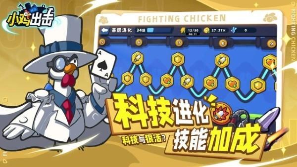 小鸡舰队出击2026最新版