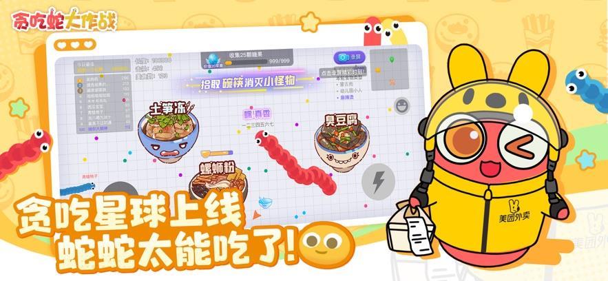 贪吃蛇大作战2026最新版