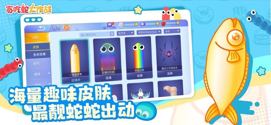贪吃蛇大作战2026最新版