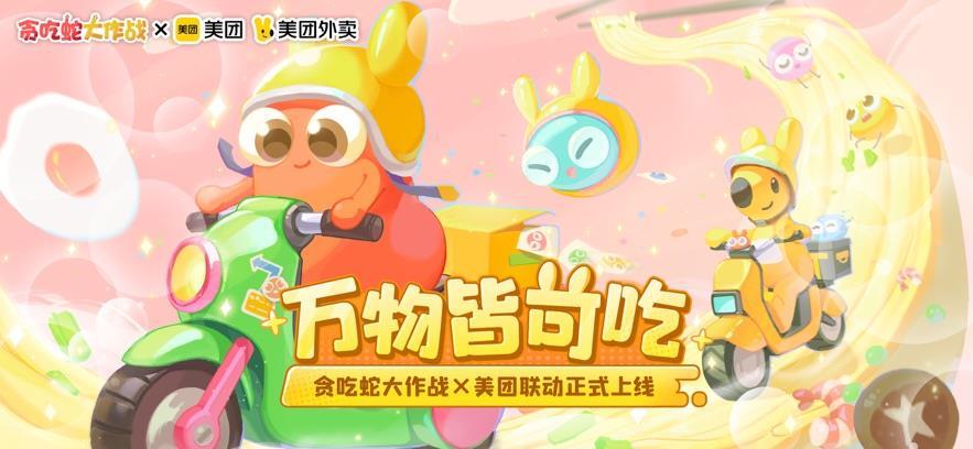 贪吃蛇大作战2026最新版