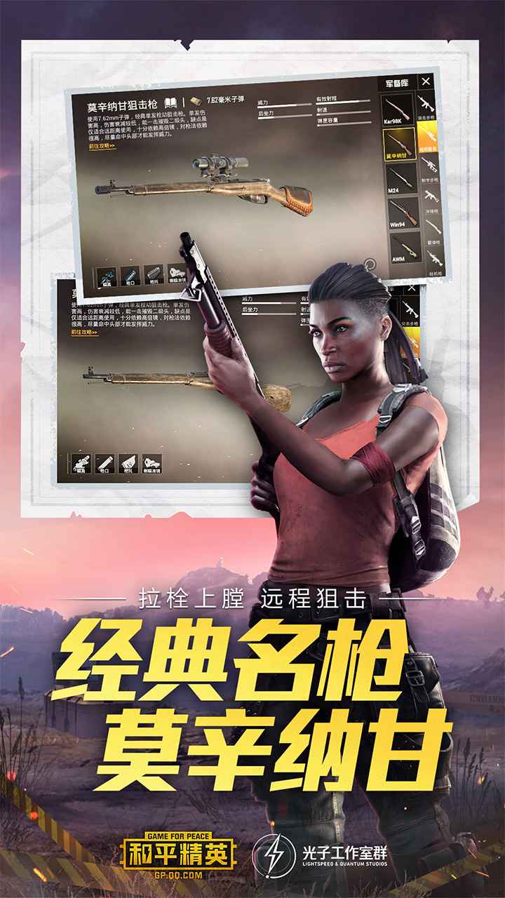 和平精英云游戏最新版