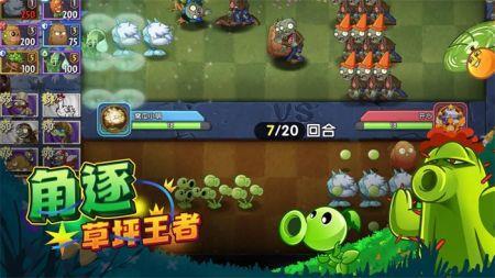 植物大战僵尸1原版中文版