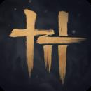 燕云十六声云游戏官方正版