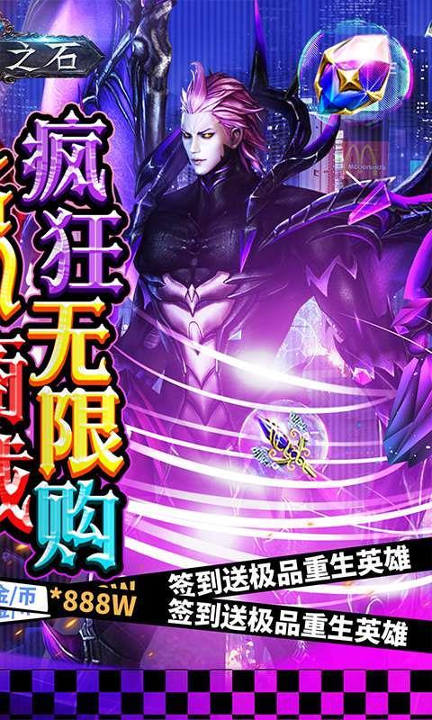 天使之石变态版