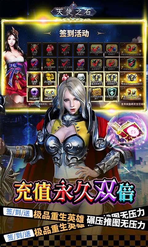 天使之石变态版