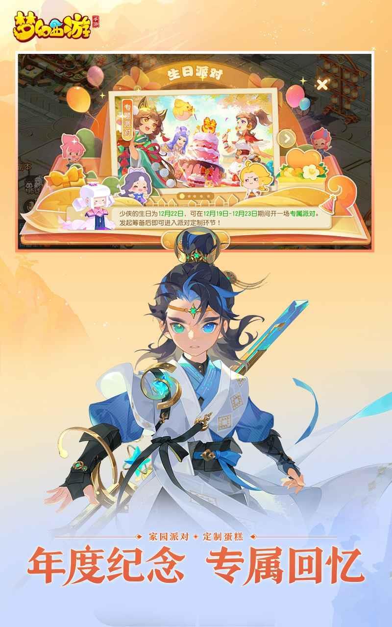 梦幻西游手机互通版