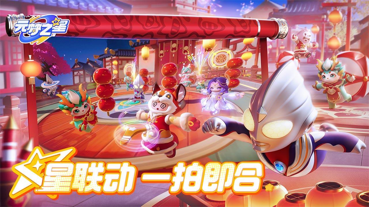 元梦之星云游戏