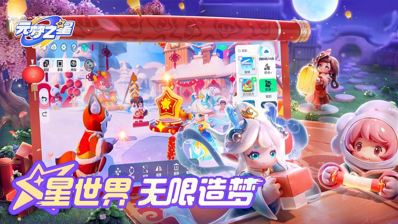 元梦之星云游戏