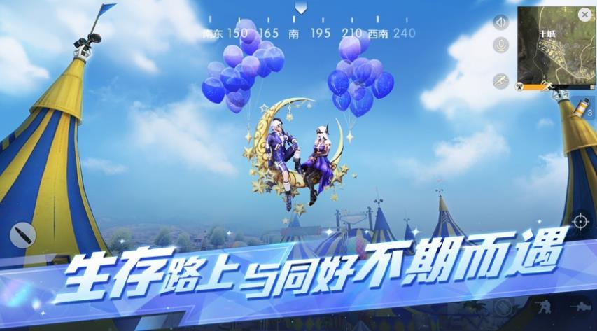 荒野行动正版网易版