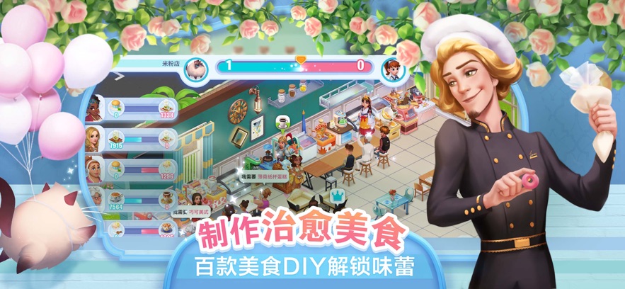 开间小店官方版