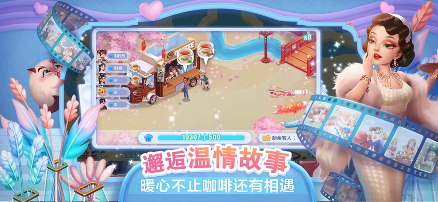 开间小店官方版