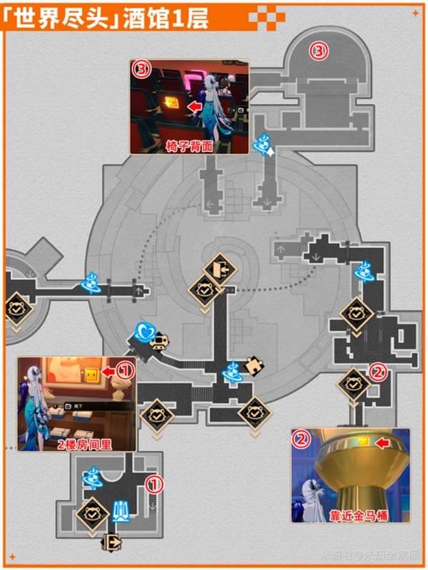 崩坏星穹铁道，酒馆无名尘灵位置攻略