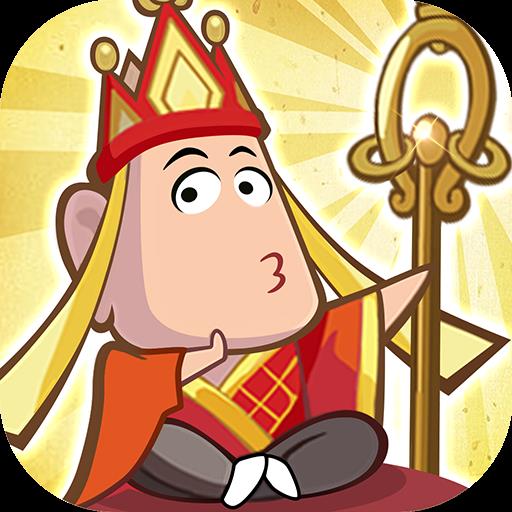 西游除妖最新版本