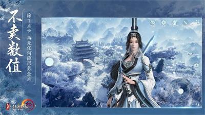 剑网3无界手游官网版