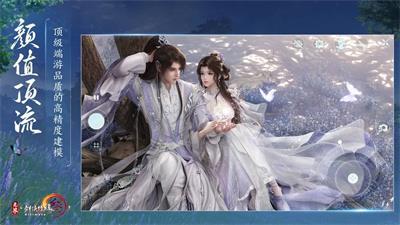 剑网3无界手游官网版