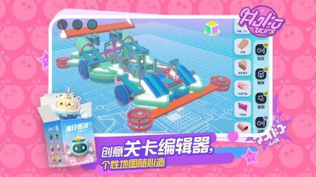 蛋仔派对内测版