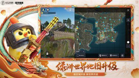 和平精英体验服正版