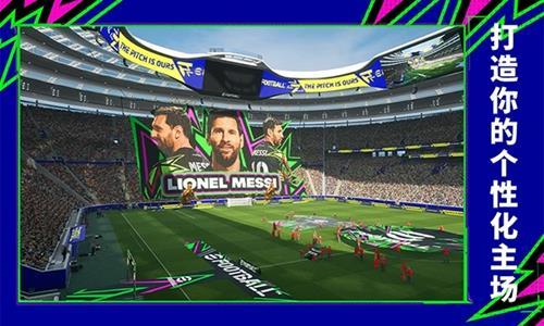 实况足球网易版官网版