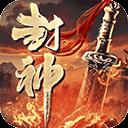 斗罗封神传三国传奇超变