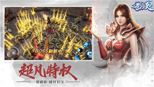 苍穹灭手游官网版