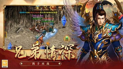 云霄传世手游官网版