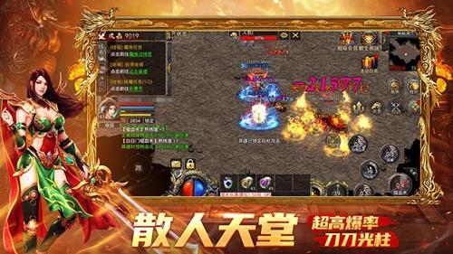 云霄传世手游官网版