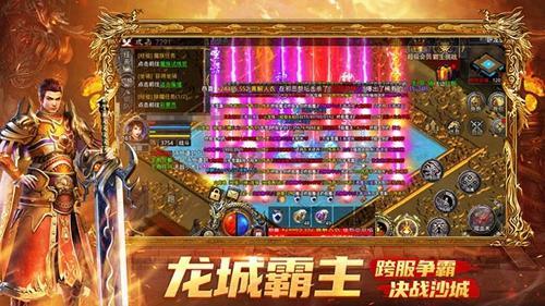 云霄传世手游官网版