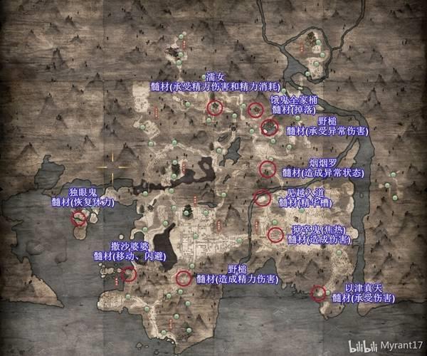 仁王3二周目小地狱掉落内容，刷髓材与魂核详细攻略