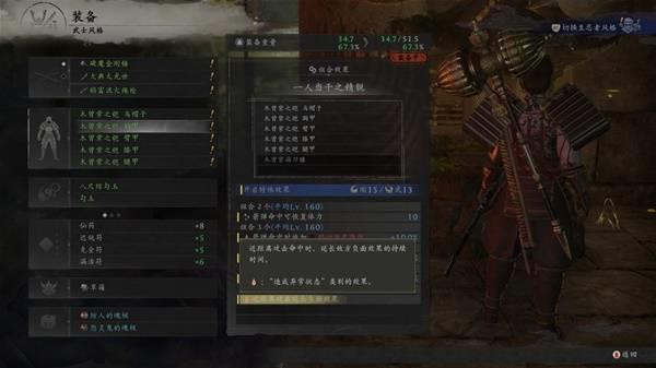 仁王3大斧轮椅配装攻略，大斧最佳配装推荐