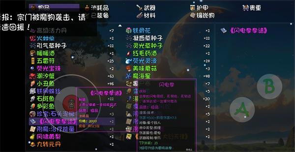 大千世界2闪电拳拳谱获取攻略分享