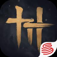 燕云十六声渠道服