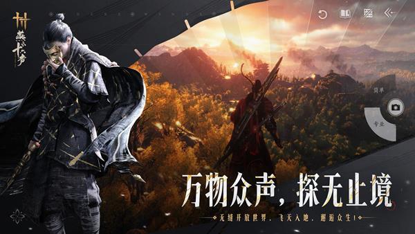 燕云十六声官服