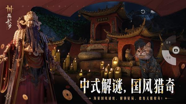 燕云十六声官服