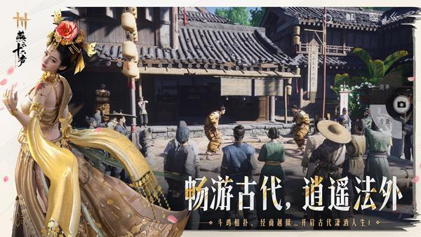 燕云十六声官服