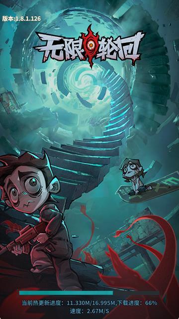 无限轮回最新版