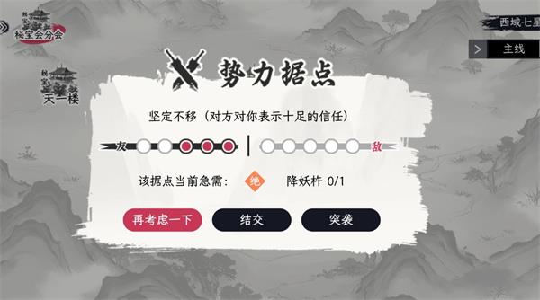 自在逍遥风起降妖杵与敛知录获取方法