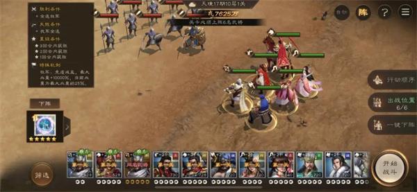 新三国志曹操传17期南华幻境10-1攻略