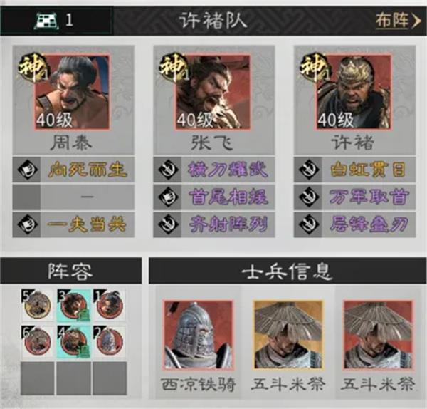 三国天下归心背水断桥队玩法攻略