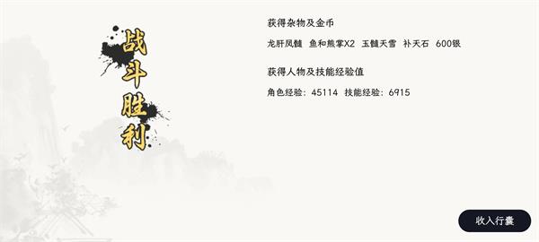 自在逍遥风起天外奇珍解锁方法分享