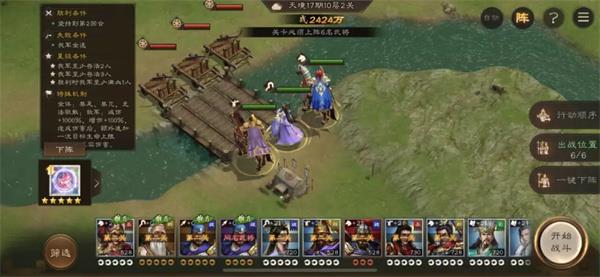 新三国志曹操传17期南华幻境10-2攻略