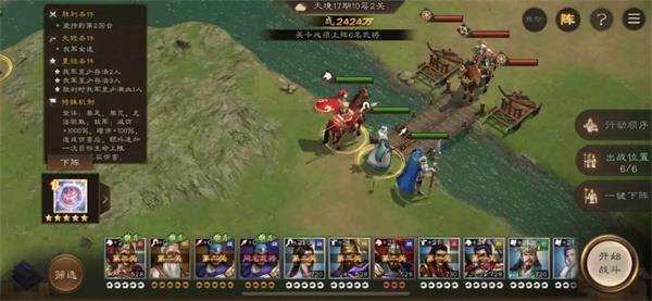 新三国志曹操传17期南华幻境10-2攻略