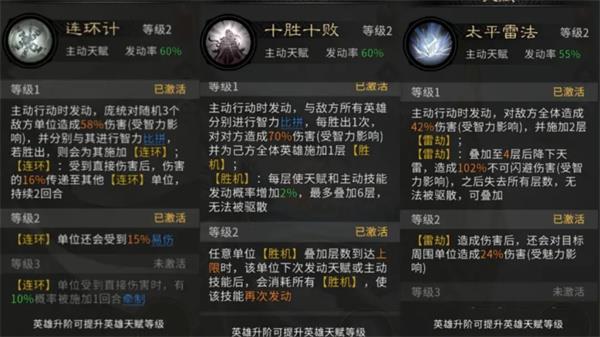 三国天下归心连环天雷队玩法攻略