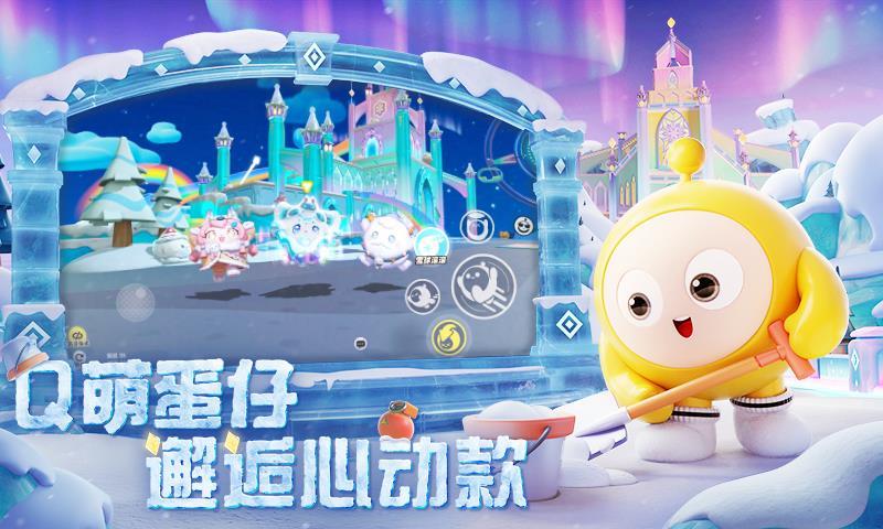 蛋仔派对寻光冰雪