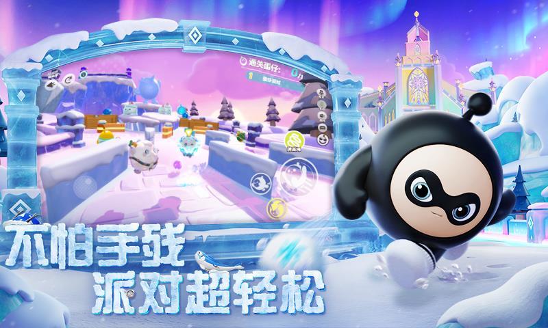 蛋仔派对寻光冰雪