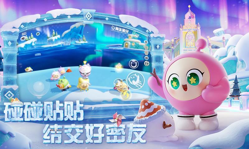 蛋仔派对寻光冰雪