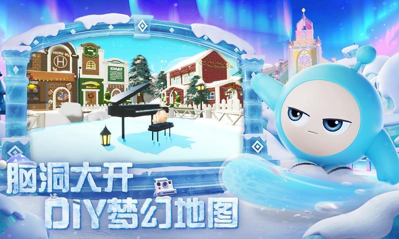 蛋仔派对寻光冰雪