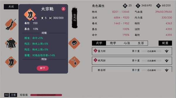 自在逍遥风起自制武器魂石选择推荐