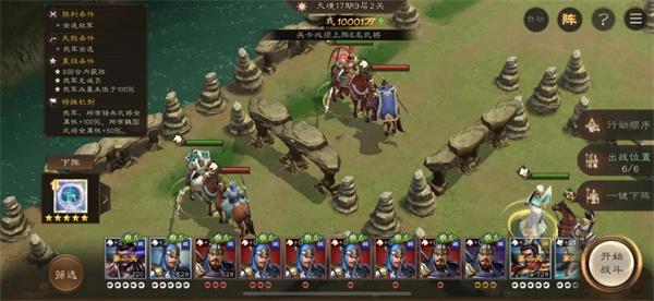 新三国志曹操传17期南华幻境9-2攻略