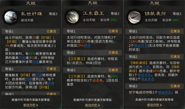 三国天下归心霸业联动队玩法攻略